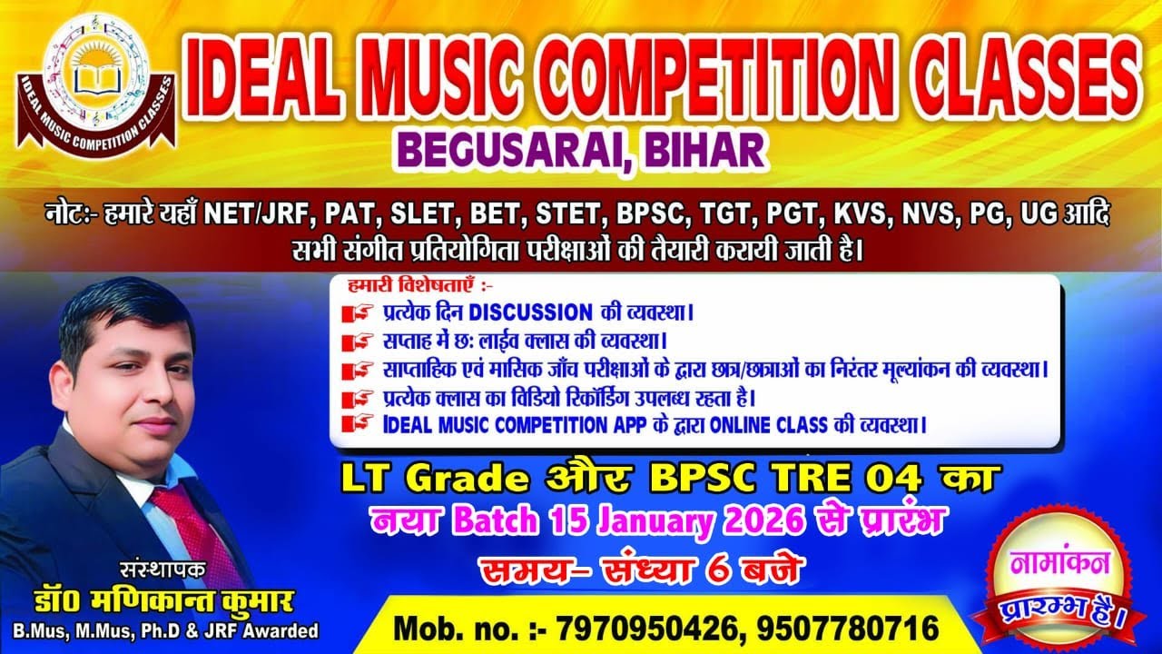 NTA UGC NET DEC 2025 SOLVE QUESTION