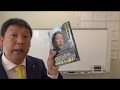 立花孝志の本の紹介【立花孝志かく闘えり】ＮＨＫ内部告発から公党代表までの１５年間の闘いの歴史です。