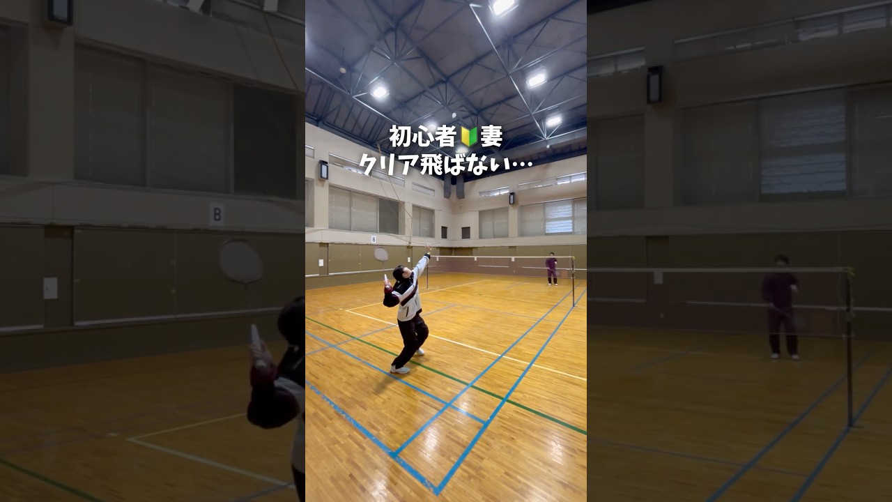 クリアが飛ばないのはフォーム?ラケット?【本気で購入します】