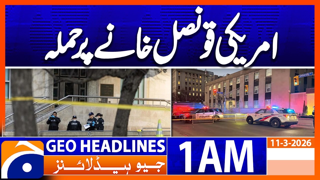 Shooting at US consulate in Toronto, Canada | 1 AM GEO News Headlines | 11 Mar 2026
