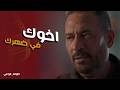 اولاد الراعي  راغب الراعي لحق نديم اخوه من مصيبه كبيره