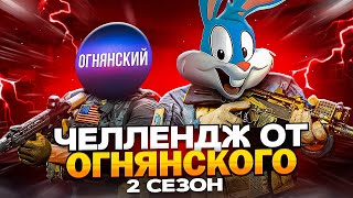:      @OGNYANSKIY  CALL OF DUTY MOBILE | tinytoon codm