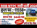 RRB NTPC में 11 हजार से ज्यादा भर्ती । 12 वीं और ग्रेजुएशन वालों के लिए मौका । क्या है सिलेबस देखो