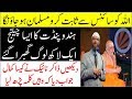 Amazing Reply By Dr Zakir Naik In A Debate II Zakir Naik Answers In Urdu Hindi