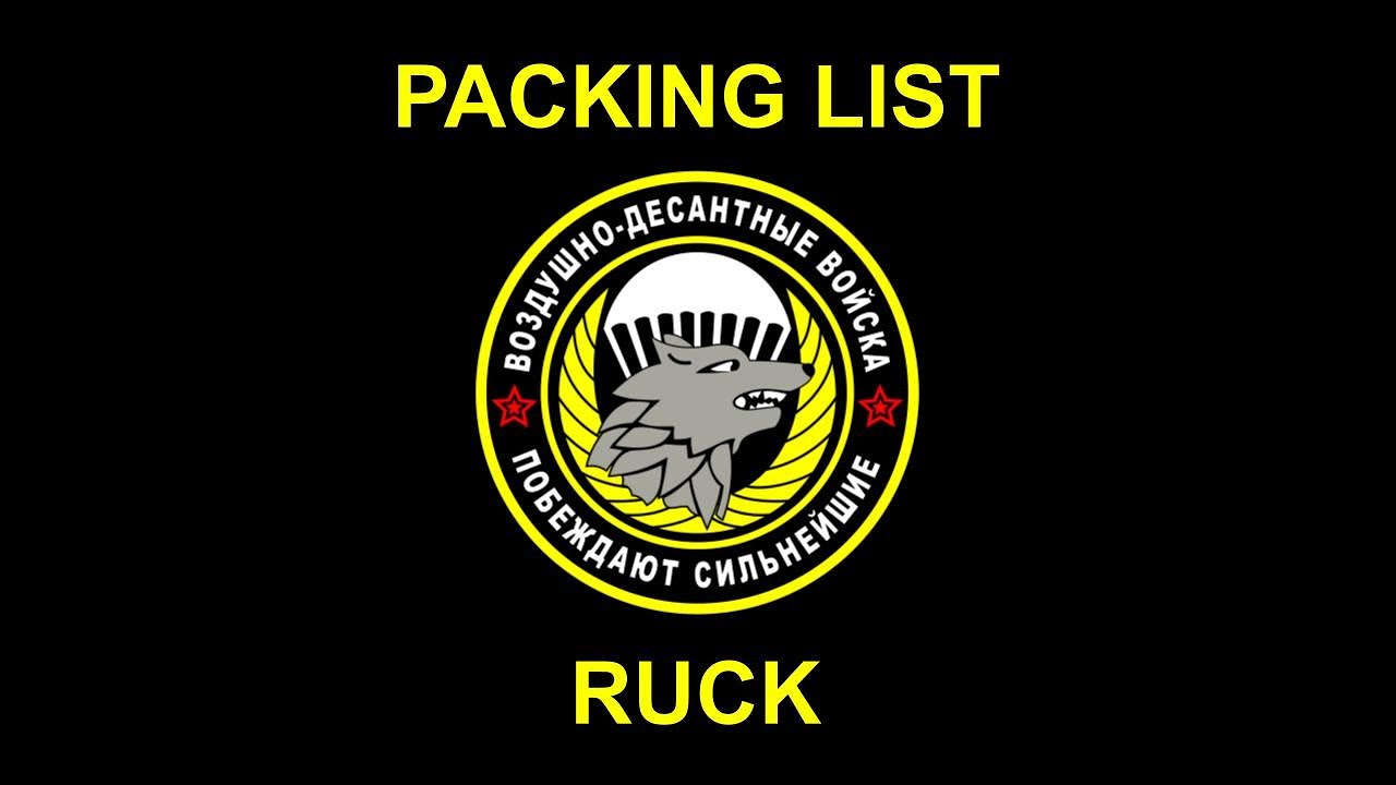 PACKING LIST RUCK 6SH117 ASSAULT PACK (2020) YouTube