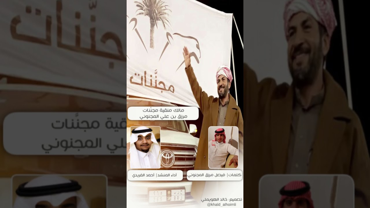 كلمات : فيصل مرزق المجنوني   //////// أذّنوا ياشبابه وامّموا ياحروب 🔥🔥🔥👏👏منقية مجنّنات حرب 2022