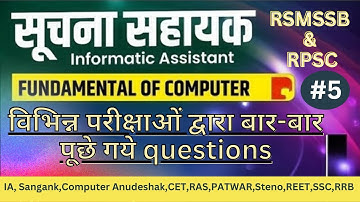 Suchna Sahayak2023 | Fundamental of Computer Part-5| RSMSSB IA Topic Wise Questions | Er. Sharda Mam