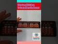 How to add &amp; less 1-9 numbers in abacus 🔢|അബാക്കസിൽ നമ്പറുകൾ എങ്ങനെ കൂട്ടുകയും കുറക്കുകയും ചെയ്യാം