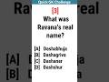 🇮🇳 GK Quiz for Everyone | 5 India Questions | India GK Revision | 5 GK MCQs | Daily Shorts #gk