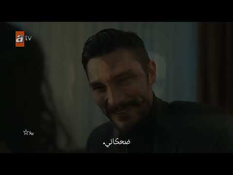 أغنية تركية كلماتك عيناك أتيش فيرايا مسلسل الياقوت