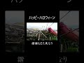 もちろん!ハロウィンでも!