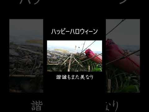 もちろん！ハロウィンでも！