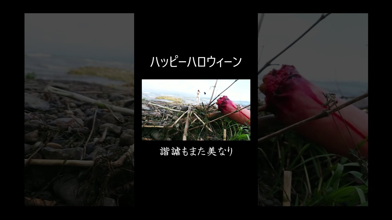 もちろん!ハロウィンでも!