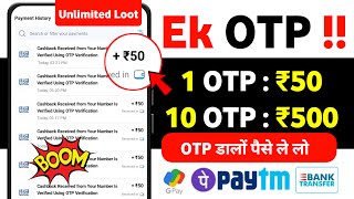 🔴 10 OTP : ₹5000 New Earning Apps 2023 | Best Paytm Cash Earning Apps 2022 | ₹500 Free PayTM Cash screenshot 5