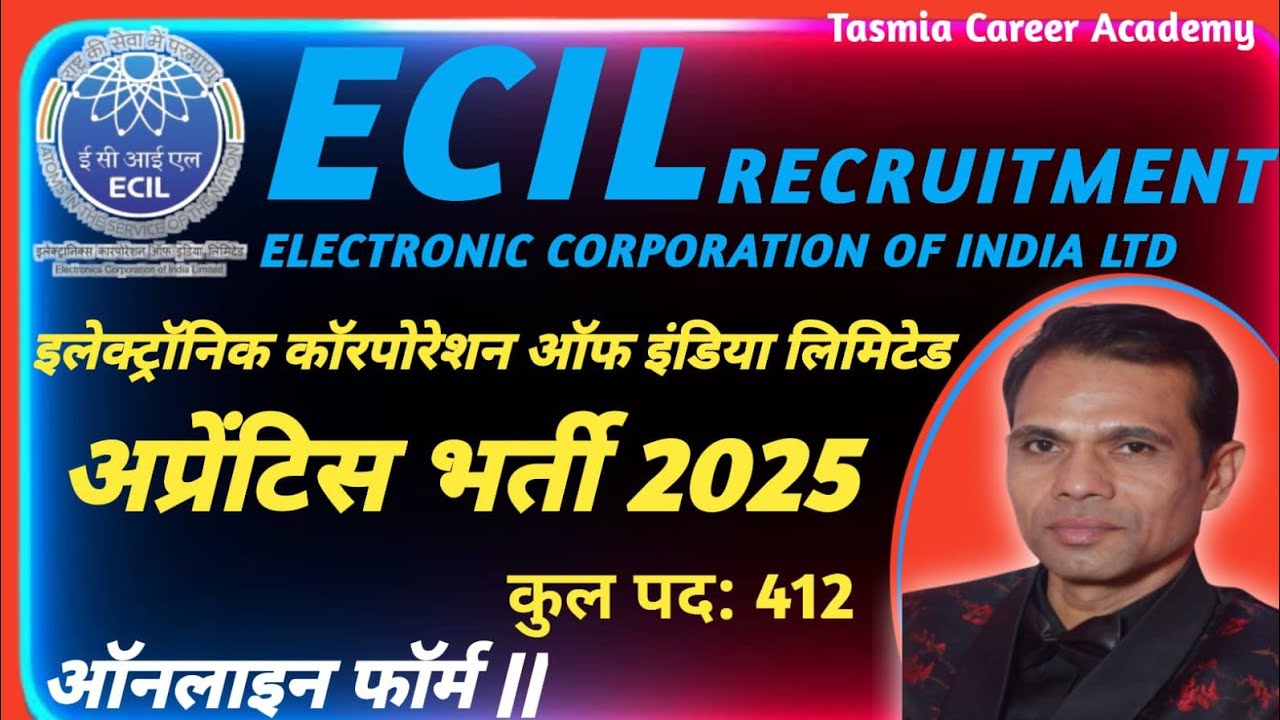 अप्रेंटिस भर्ती 2025 | ECIL Trade Apprentice Vacancy 2025 | ECIL ITI Trade Apprentice Bharti 2025 |