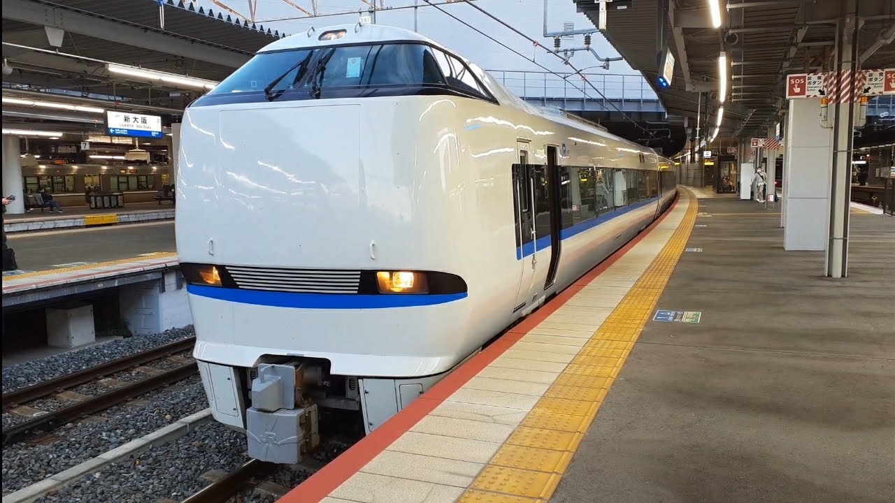 JR西日本683系電車 特急サンダーバード33号金沢行 新大阪駅発車 - YouTube