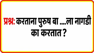 General Knowledge Most Important Question GK Quiz 