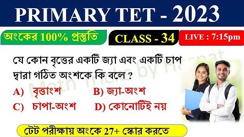 TARGET : Primary TET 2023 | Math practice set 34 | important maths for PTET || Math Tricks by Hasnat