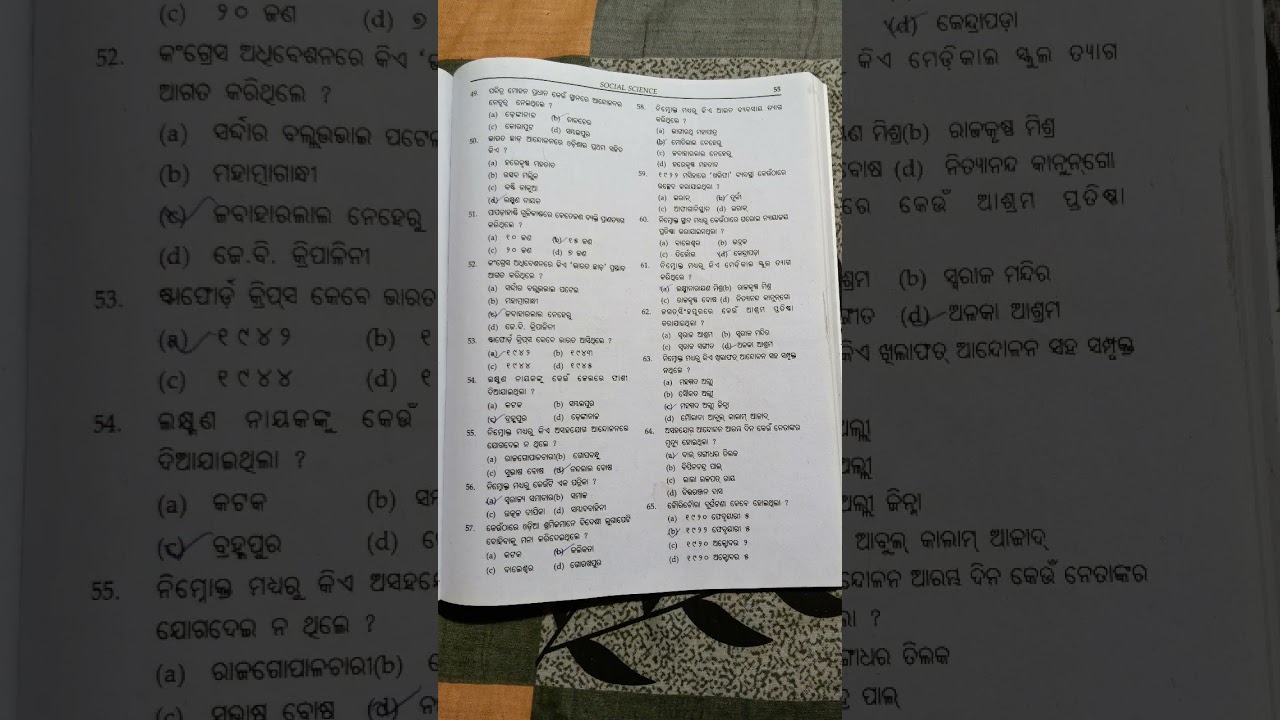 ct( d.el.ed) entrance exam 2025 social science part 1 