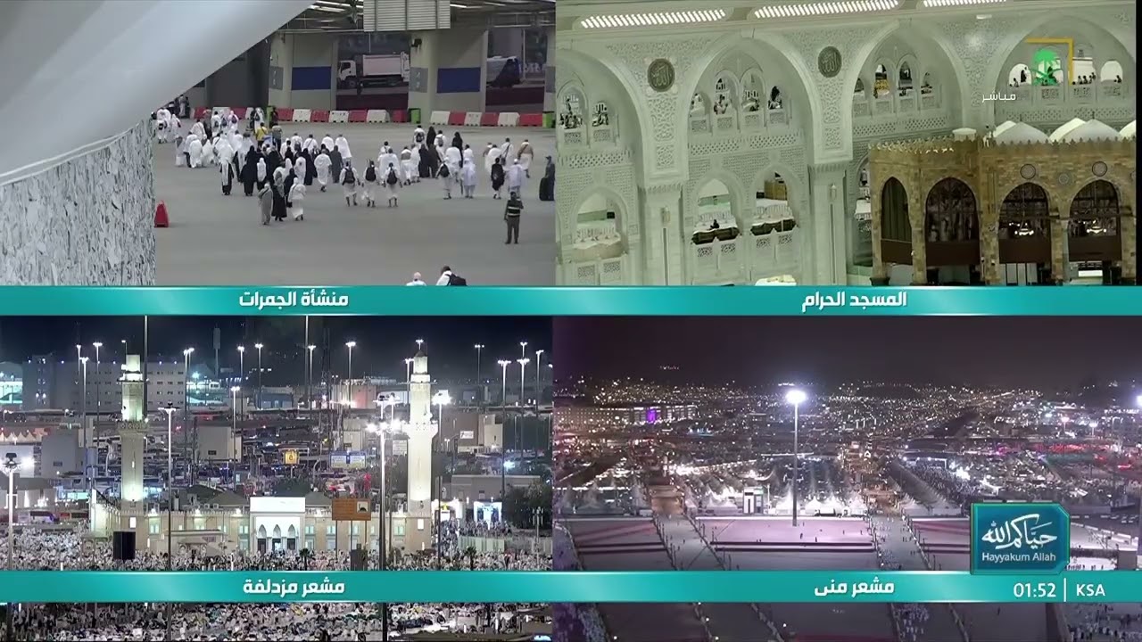 لقطات للمشاعر المقدسة وهي تستضيف حجاج بيت الله الحرام ليلة عيد الأضحى المبارك 10 ذو الحجة 1447هـ