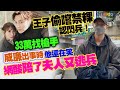 王子偷嚐禁粿認閃兵！33萬找槍手　威廉出事時他還在笑　網酸「陪了夫人又逃兵」 Mp3 Song