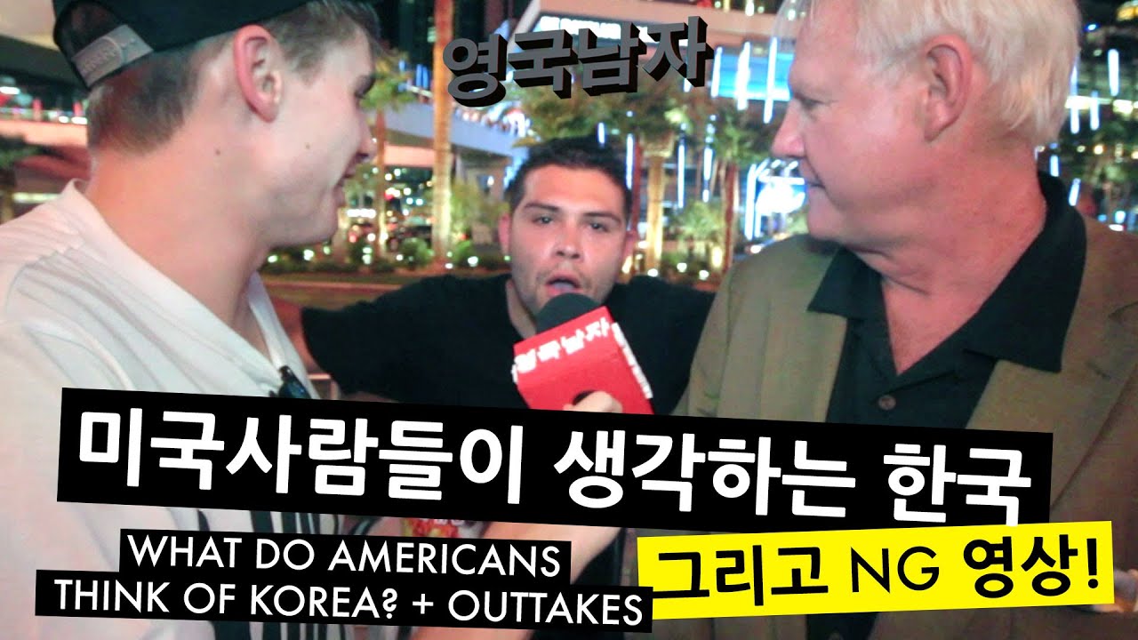 미국사람들이 생각하는 한국 + NG 영상 // What do Americans think of Korea? + Fire Noodle Outtakes