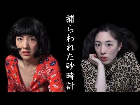 【友近&ゆりやんの時間】好きが高じて、一人二役やってみた