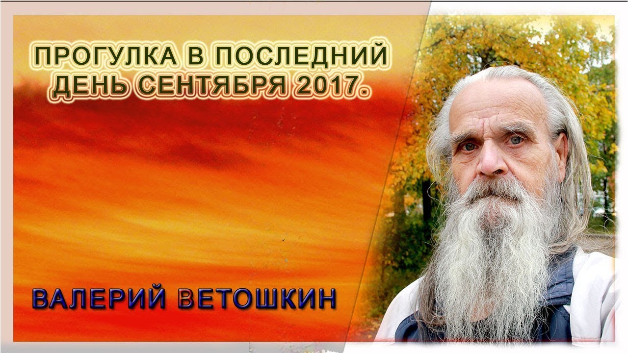 Две недели в сентябре аудиокнига. Две недели в сентябре аудиокнига