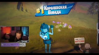 18 СЕЗОН ФОРТНАЙТ ЗА 8 МИНУТ! ЛУЧШИЕ МОМЕНТЫ СО СТРИМА │Ne Spit │Spt083