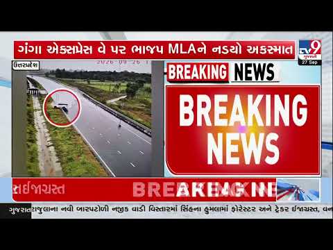 BJP MLA’s Car Meets Accident on Ganga Expressway, 2 Injured | Uttar Pradesh | TV9Gujarati
