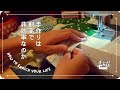 手作り服,パッチワーク,リメイク…ハンドメイドはコスパが悪く非効率なのか