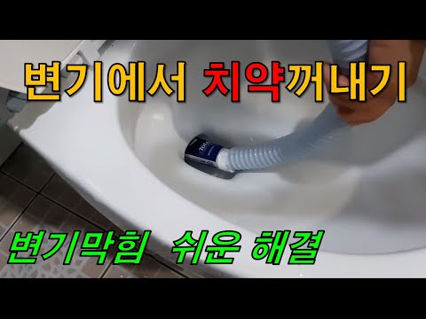 It is an easy way to remove plastic or toys from the toilet.