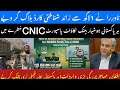 Alert News ‼️ Pakistanis Afghan Refugees | Nadra Block Fake IDs| check Family Tree online