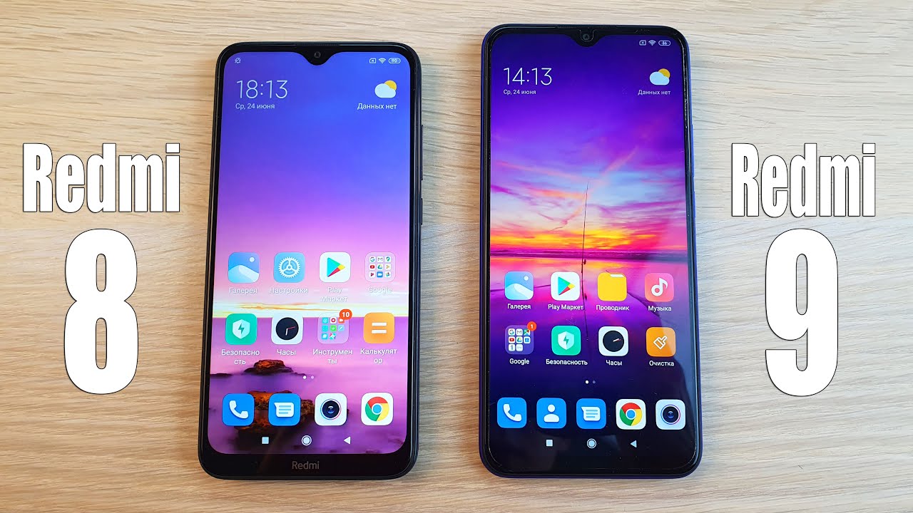 Сравнить Redmi 7 И Redmi 9