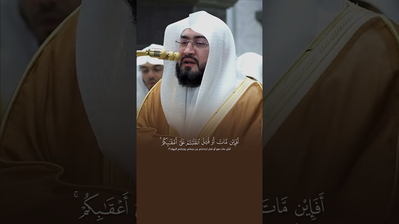 #بندر_بليلة #قران_كريم #اكسبلور #قرآن #الحرم #تلاوة #الحرم_المكي #صلوا_على_النبي