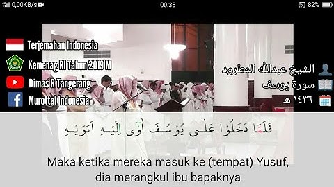 12. Surat Yusuf Ayat 99-104 | Abdullah Al Matrood | 1436 H | عبدالله المطرود سورة يوسف