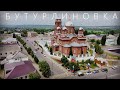 Бутурлиновка | Воронежская область | Самый молодой город | Праздник Сапога |