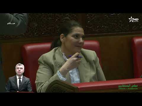 مجلس المستشارين : جلسة عمومية لمناقشة البرنامج الحكومي 21/10/2026