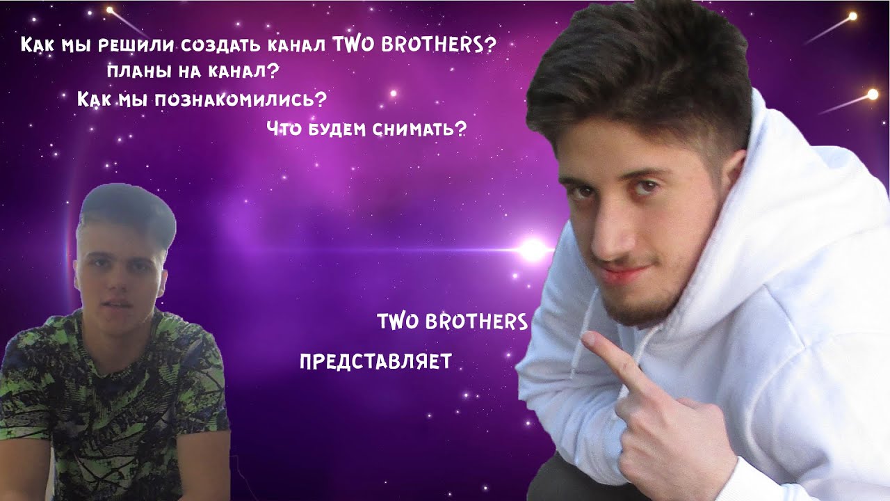 Сниму мс. МС Шмель. МС Шмель МС Тимоха. Канал Heggi two brothers.