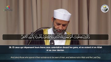 Sourate An Nisa (36-38) - Hassan Salih  سورة النساء حسن صالح