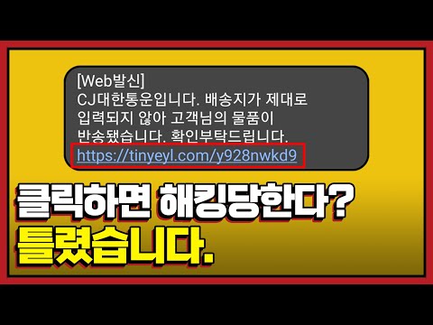 중국 스미싱 사기꾼에게 직접 들은 그들의 사기수법 이런 문자 오면 삭제하세요 