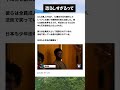 #ニュース #政治 #高市早苗 #自民党 #税金 #移民