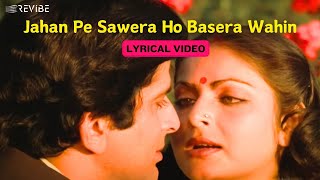 Jahanpe Sawera Ho Basera Wahin (Lyric Video)| Lata Mangeshkar| Shashi Kapoor,Raakhee,Rekha | Baseraa