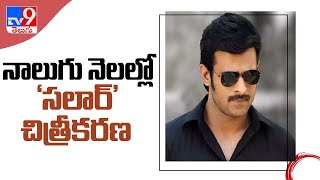 Prabhas is all set To start shooting for ‘Salaar’ from January  and other deets inside - TV9