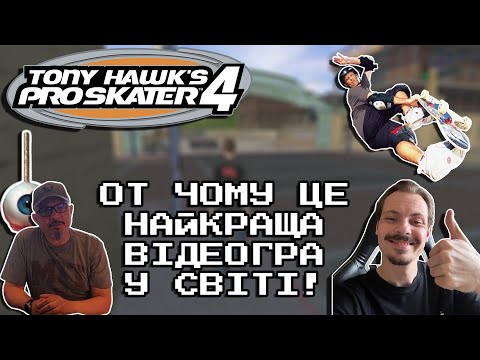 Tony Hawk's Pro Skater 4 THE BEST game ever! | feat Chad Findley - lead designer of Neversoft!