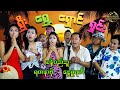 Myanmar Funny Movies - ရွှီး ရွှေ့ ရှောင် ရှင်း (ခန့်စည်သူ ၊ ရတနာဗို ၊ ငွေမှုံရတီ) မြန်မာဟာသ စ/ဆုံး