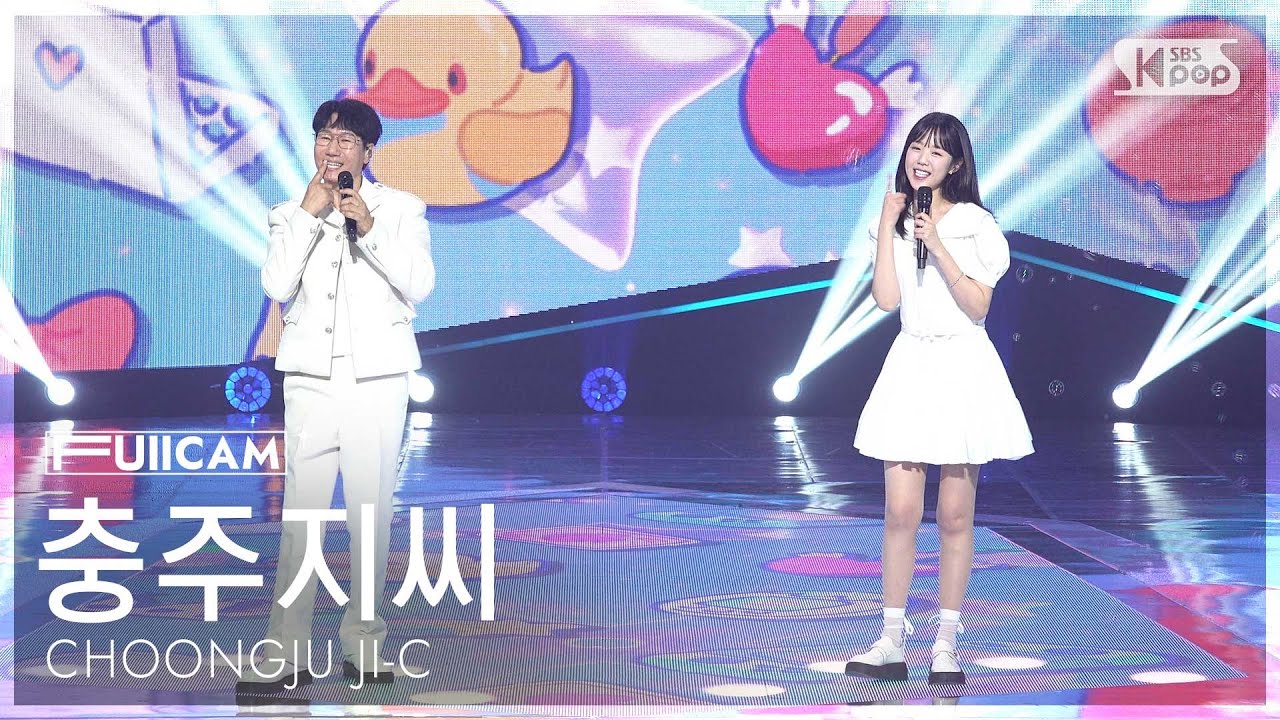 [안방1열 풀캠4K] 충주지씨 '밀크쉐이크 (Feat.원슈타인)' (CHOONGJU JI-C 'Milk Shake (Feat.WONSTEIN)' FullCam)