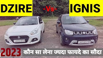 Maruti ignis vs Maruti Dzire 2023 💪| Which One Better For You | Dzire vs Ignis 2023 Comparison