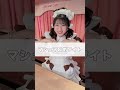 ちあきゃんが自己紹介してくれました #あっとほぉーむカフェ #Shorts