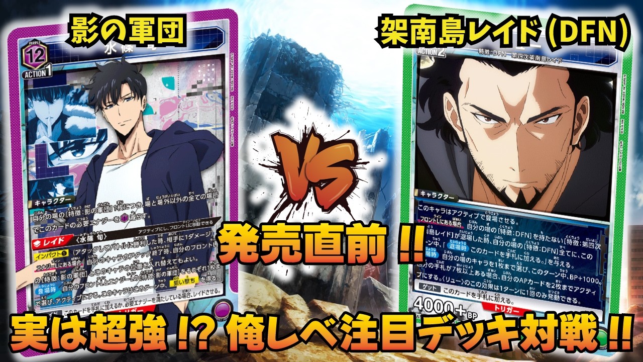 UNION ARENA 影の軍団　デッキ　+‪α‬ Union Arena] Solo Leveling Release Imminent!! 